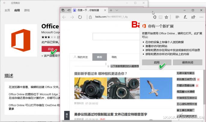 为什么装了office建不了文档,不激活office没法编辑文档吗