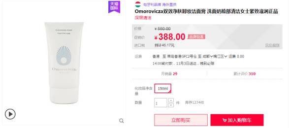 浅谈在国际物流网和互联网日益发达的今天如何购买护肤品