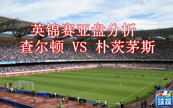 朴茨茅斯vs米尔顿凯恩斯比分,查尔顿vs朴茨茅斯ds直播