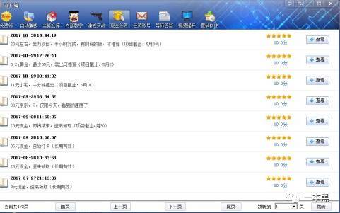 网赚月入过万的真实内幕,揭秘网络新手常见的网赚骗局