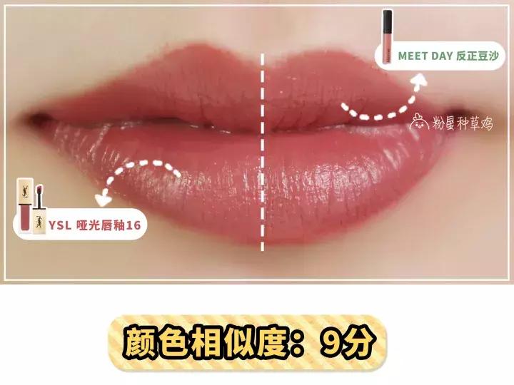 竟然被我找到了国内买不到的YSL哑光唇釉16不过百的平替！