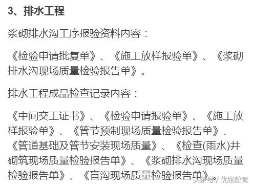 公路资料大全及图解,最头疼的高速公路
