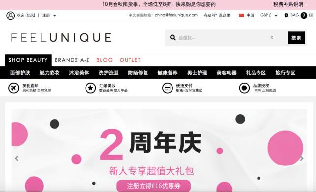 浅谈在国际物流网和互联网日益发达的今天如何购买护肤品