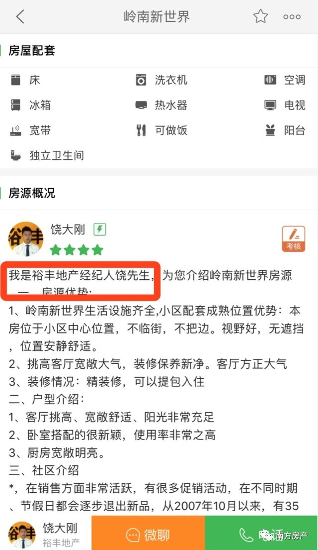 租房app哪个靠谱好房推荐,租房最便宜的app排行榜