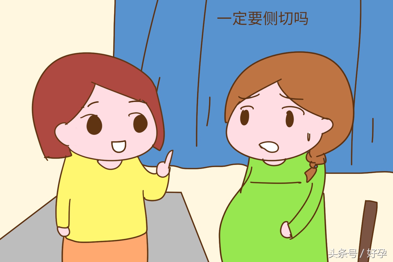 生完孩子会变“松”？生产侧切多的是你不知道的事情