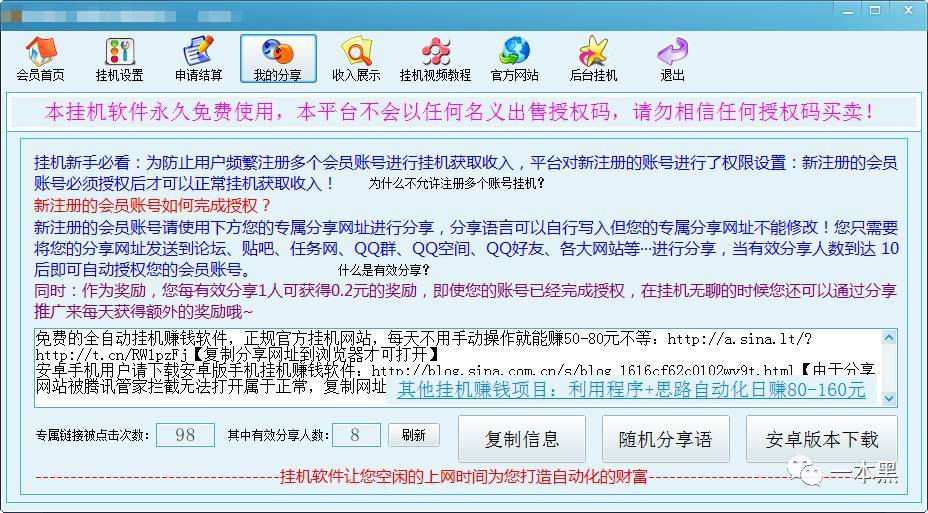 网赚月入过万的真实内幕,揭秘网络新手常见的网赚骗局