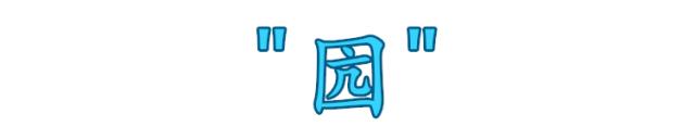 这些字99%的人都会读错,这些字90%的人都会读错你中招了吗