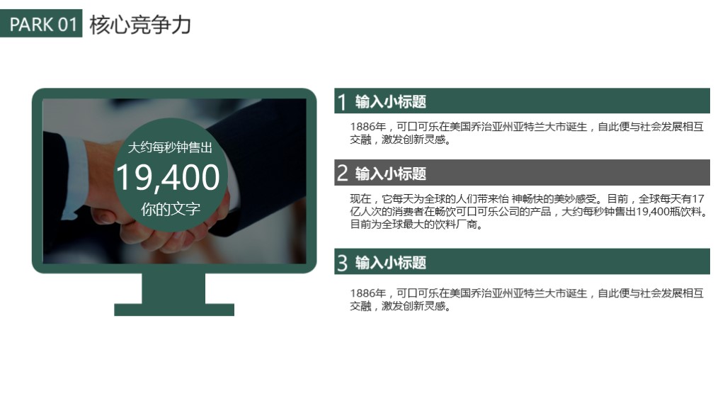 ppt做个人简历模板图片,清新简约个人简历ppt模板