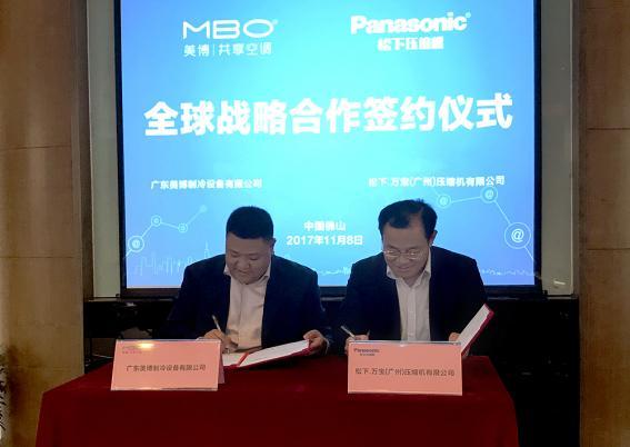 美博全球共享空调,美博空调跃升成为产业升级新力量