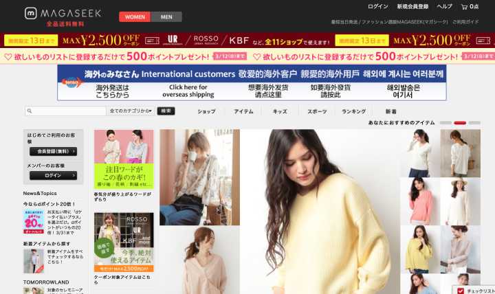 10大口碑海淘网站攻略分享,再也不怕买到假货了