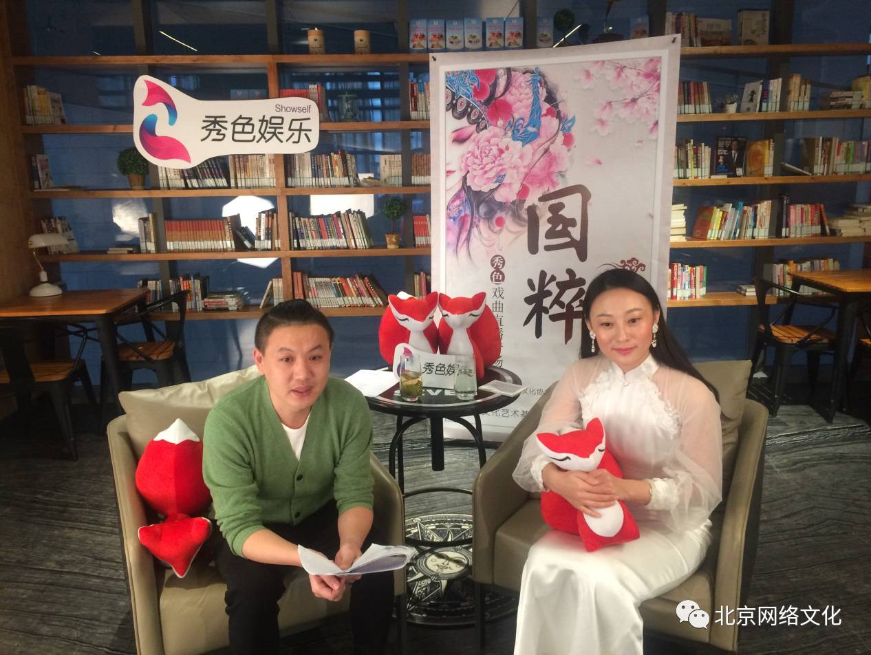 秀色直播接力传承戏曲文化网友零距离感受“国粹之美”