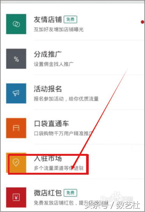 微店运营不花钱推广,微店推广靠谱吗