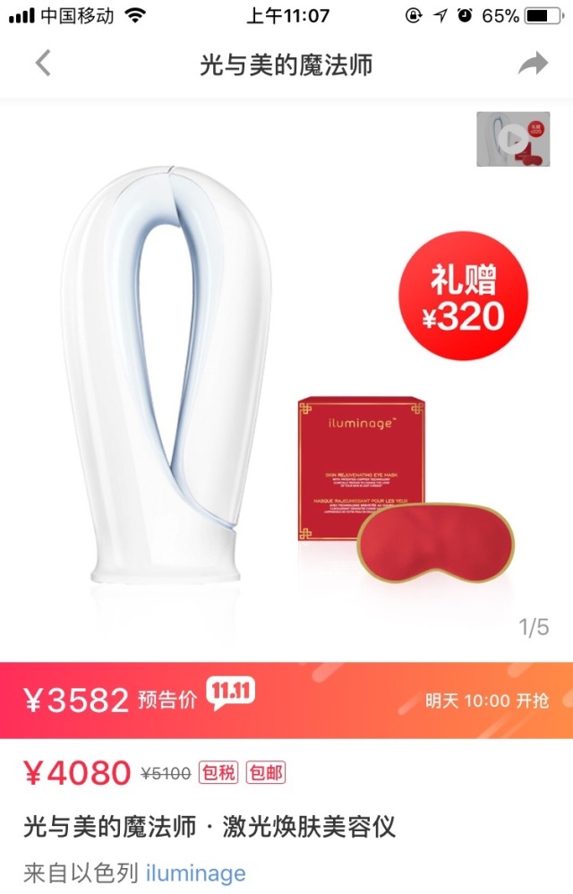 双11攻略护肤专场,双11爆款剁手清单必买的美容好物