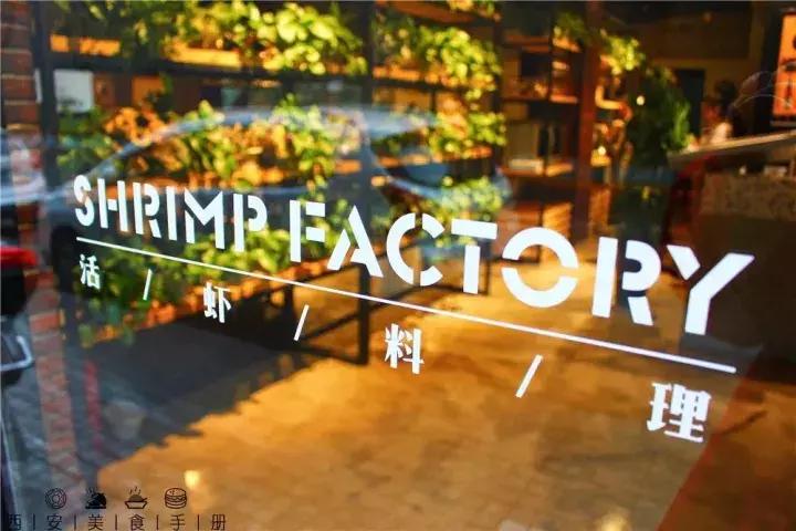 电吹风虾,台湾电吹风烤虾