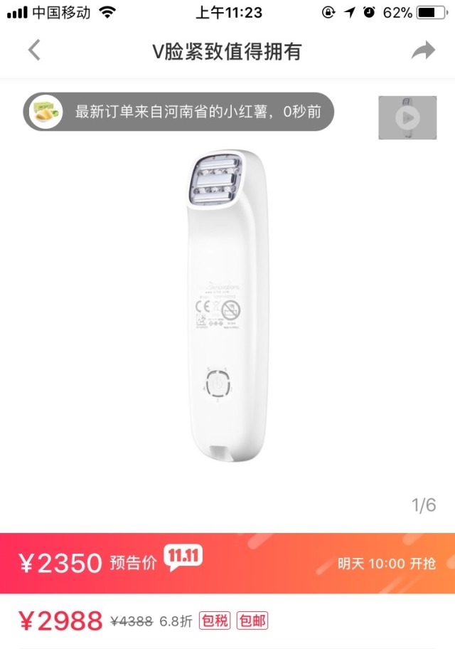 双11攻略护肤专场,双11爆款剁手清单必买的美容好物