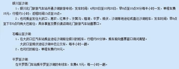 宁夏，7大必去之地！