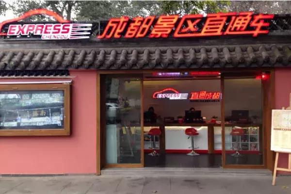 有了这份成都交通指南，再也不怕在成都“打”不到方向啦！