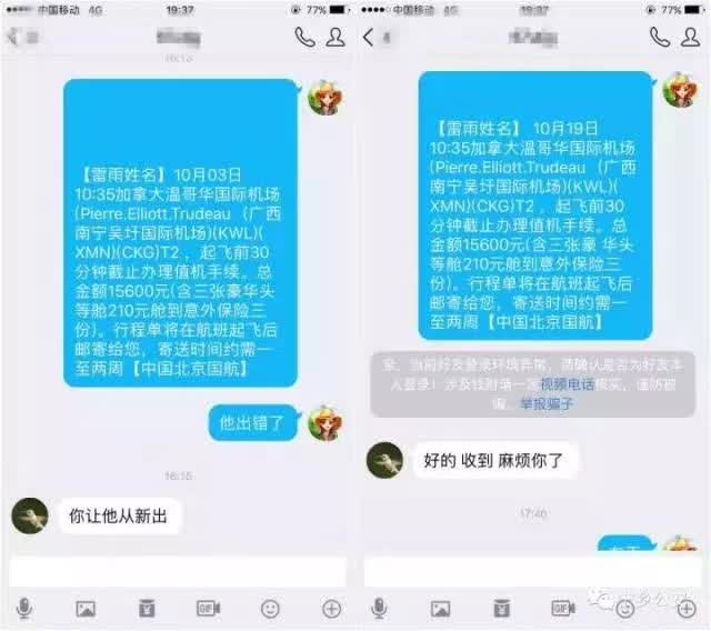 帮朋友买的车票他退了票,帮朋友买车票他回家出事了