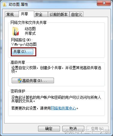 局域网内共享文件夹如何设置,怎么创建局域网共享文件夹