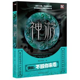 强烈推荐公认100部优秀网络小说,近期十大公认网络小说神作