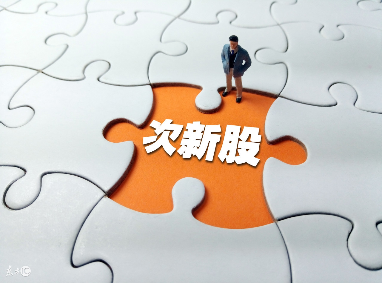 次新股表现强势的股票,次新股新龙头强势爆发