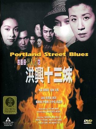 古惑仔郑伊健陈小春下集更精彩,郑伊健陈小春讨论古惑仔