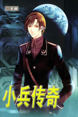 强烈推荐公认100部优秀网络小说,近期十大公认网络小说神作