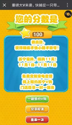 苏宁实体店o2o运营模式,苏宁线上营销活动