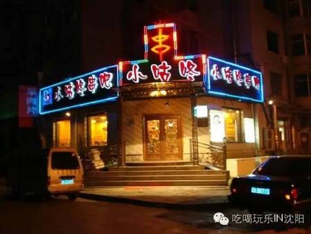 沈阳喝酒好去处,沈阳有情调喝酒的地方