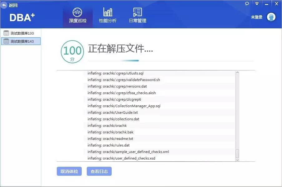 OraZ工具3.0新版发布：每月深度巡检10分钟搞定！