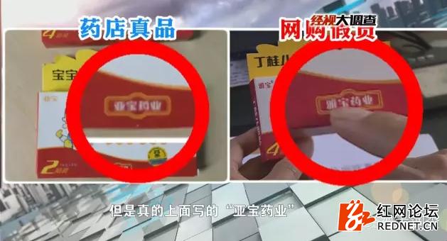 婴幼儿吃药骗局有哪些呢,儿童用药有假的吗