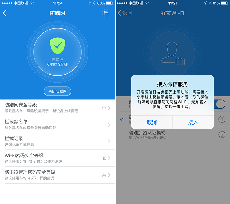 小米路由器mini和小米路由器3,小米路由器3支持200兆宽带吗
