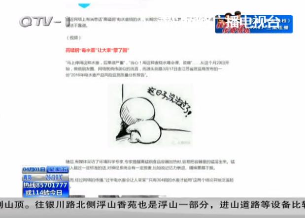 电热水壶重金属超标是真的吗,热水壶锰超标会怎么样