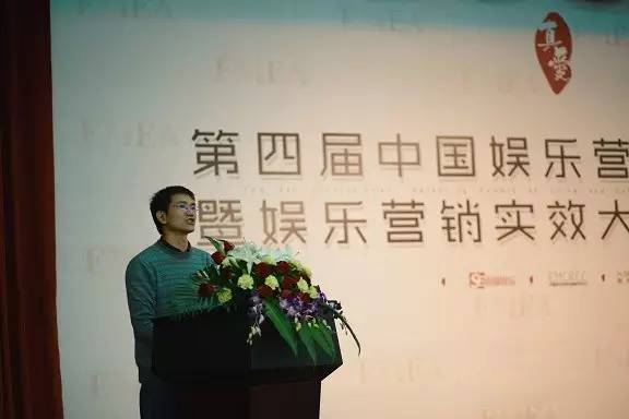 2023娱乐营销峰会,第四届中国品牌发展论坛