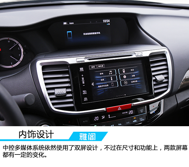 试驾本田两驱活力版,试驾本田雅阁豪华版