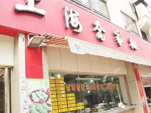 好吃不腻的青团推荐,上海青团老字号