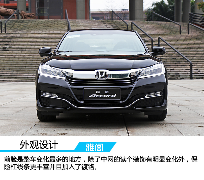 试驾本田两驱活力版,广汽本田雅阁试驾内饰