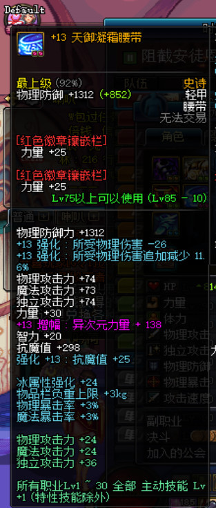 dnf跨8第一剑魂,dnf天御套剑魂