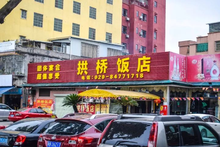 番禺区钟村南站,番禺钟村站