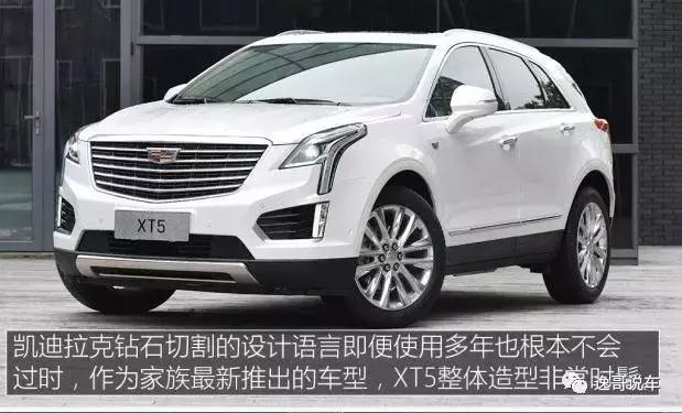 双11花26万买辆六千公里的凯迪拉克XT5，被老姐一把拽回来