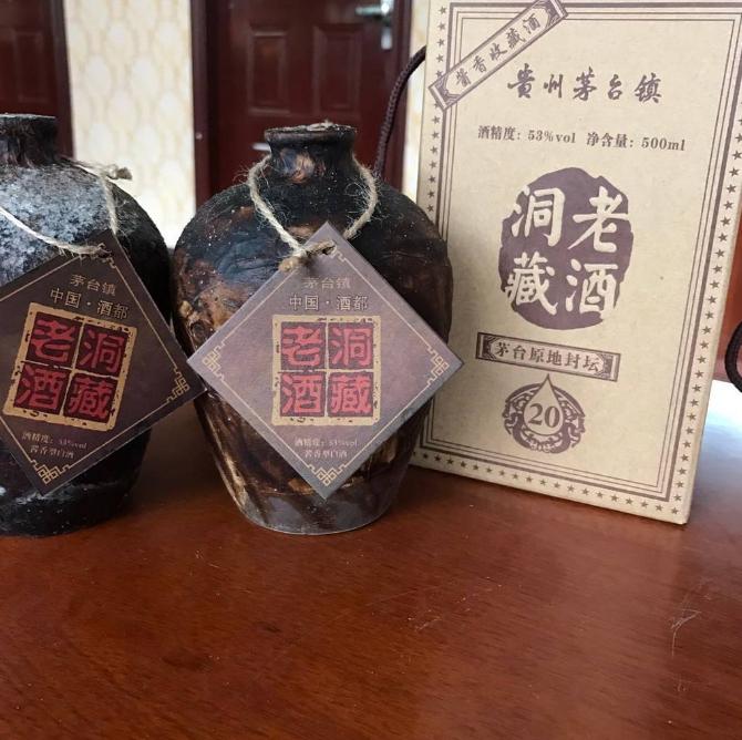 窖藏老酒与洞藏老酒有什么区别,贵州茅台镇洞藏老酒任意门酒