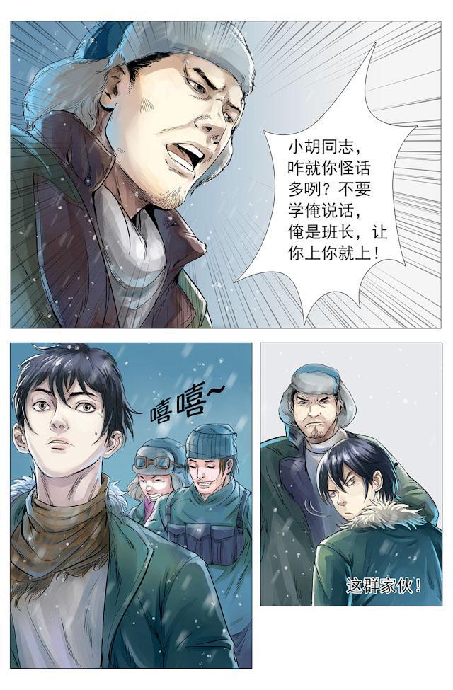 摸金校尉太猖狂，在九妖塔锋芒具露—天王盖地虎，宝塔镇河妖！