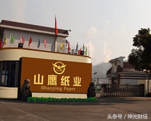 山鹰纸业股票业绩大全,山鹰纸业股市分析最新报告