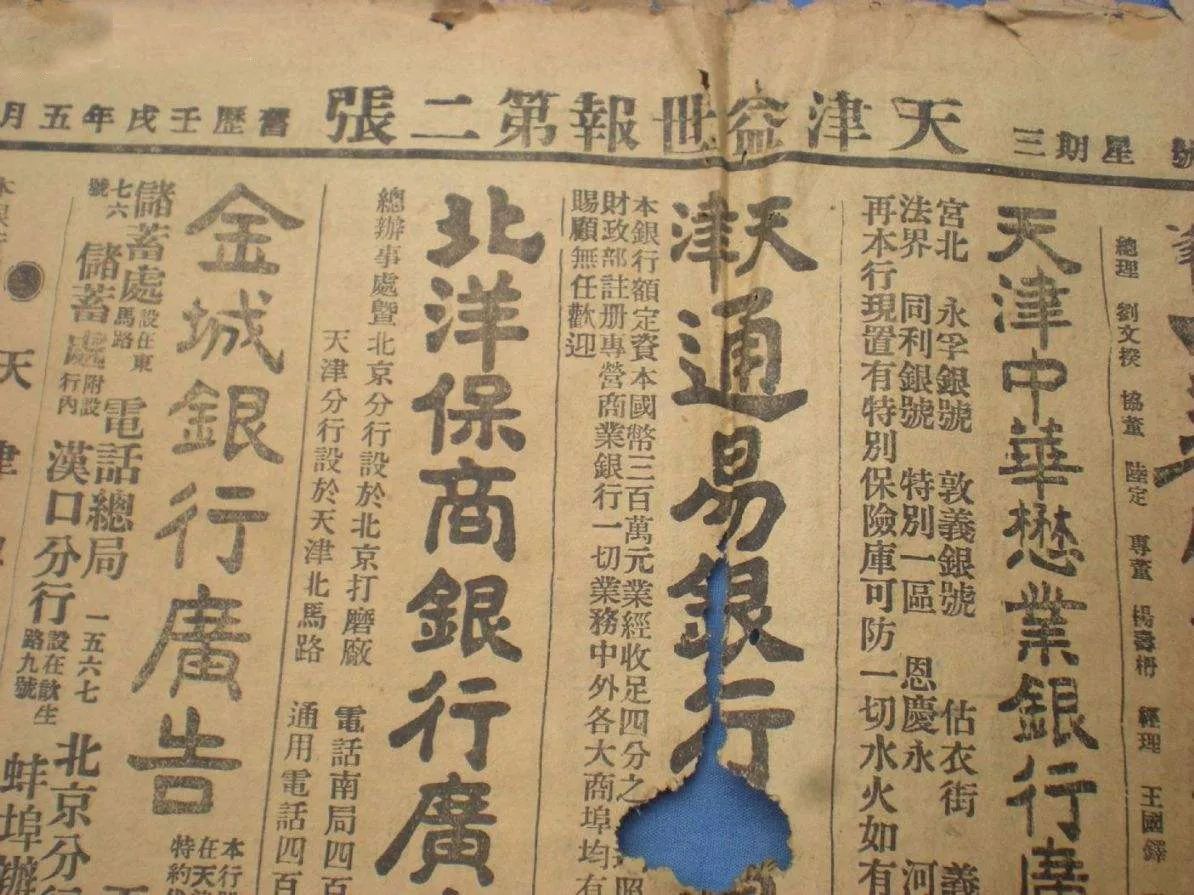 津门足坛双百颂名单,津门足坛双百颂陈金刚