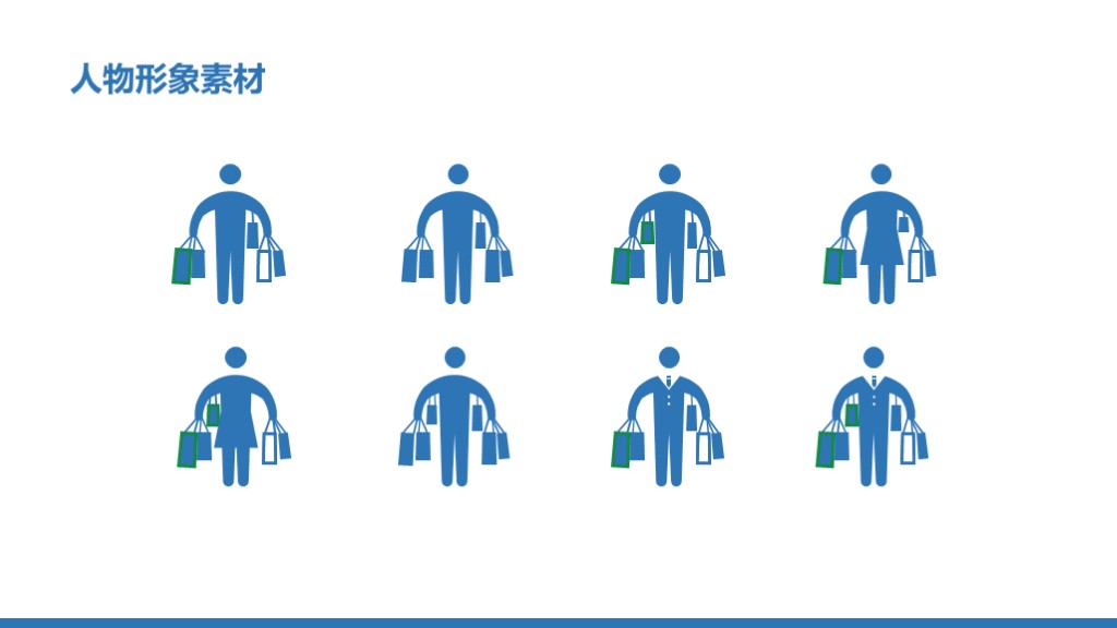 剪映奔跑的小人素材,ppt人物素材插画小人