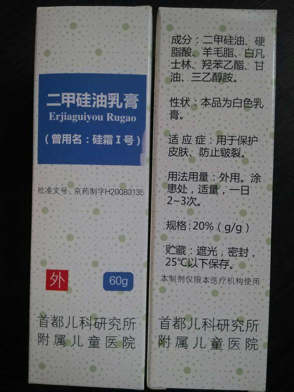 新生儿湿疹妈妈要注意什么,宝宝得湿疹怎么办小妙招