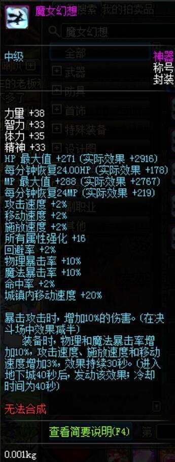 dnf最值得怀念的两个称号,dnf忘了大区怎么办