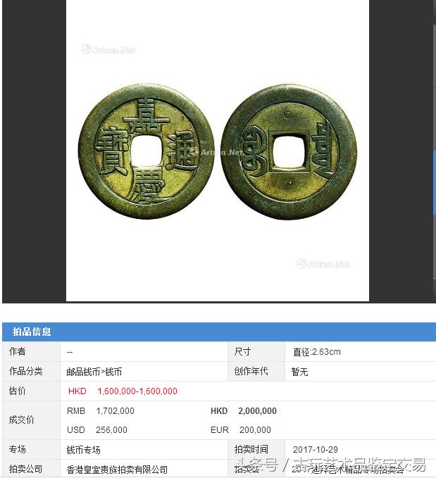 价值百万的绍圣元宝古钱币图片,古钱币价值百万光绪元宝