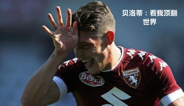 意大利足球怎么才能再次崛起,意大利足球如何再次崛起