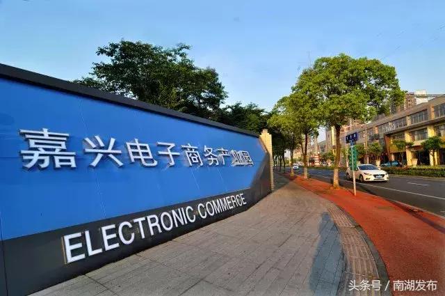 厉害了！南湖区这个园区“双11”战绩1.2亿+！